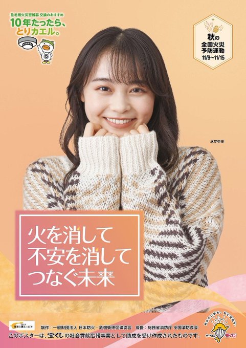 林芽亜里のTwitter画像28