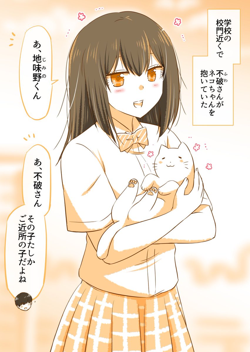 勘違いされた2人(1/2) 