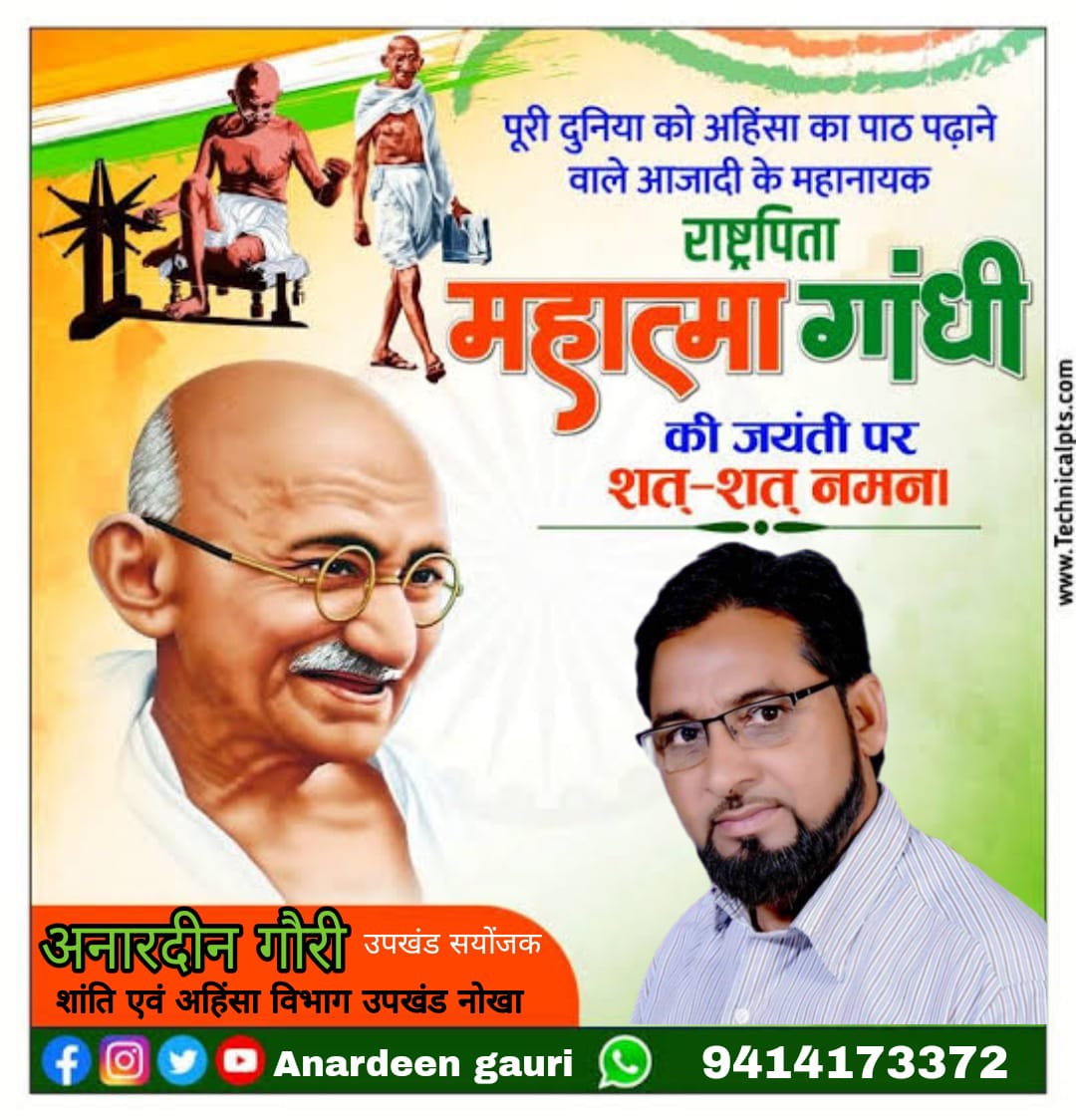 AnardeenGauri2's tweet photo. इरादे हो जवां जिसके वही बाजी पलटते हैं
मुखालिफ के लिए हर आदमी आंधी नहीं होता

हवेली छोड़कर कच्चे मकां में रखना पड़ता है
फकत चरखा चलाने से कोई गांधी नहीं होता

अनारदीन गौरी 
9414173372
@_Team_LS 
@ashokgehlot51 @BSBhatiInc @DrBDKallaINC @IamMadanMeghwal @mdchopdarinc https://t.co/rIZEeVpGmM