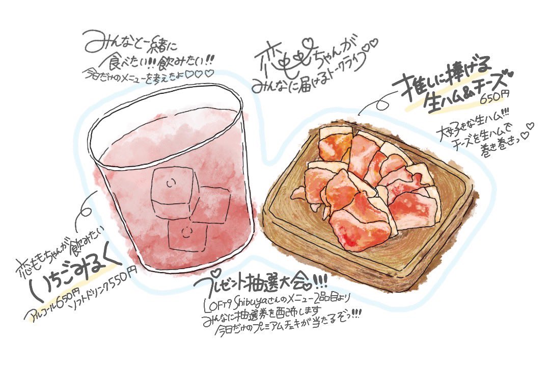 🍓特別メニュー決定‼️🍓
こちらは画像の通りです！確認してください！
⭐️プレゼント抽選大会開催‼️⭐️
当日会場で2品目以上ご注文頂くとスーパープレミアムチェキがゲットできるかも！？
🩷恋渕のソロ物販決定‼️🩷
♡ツーショットチェキ ￥2,000
♡ランダムチェキ ￥1000 https://t.co/PN0zM1G4Sr