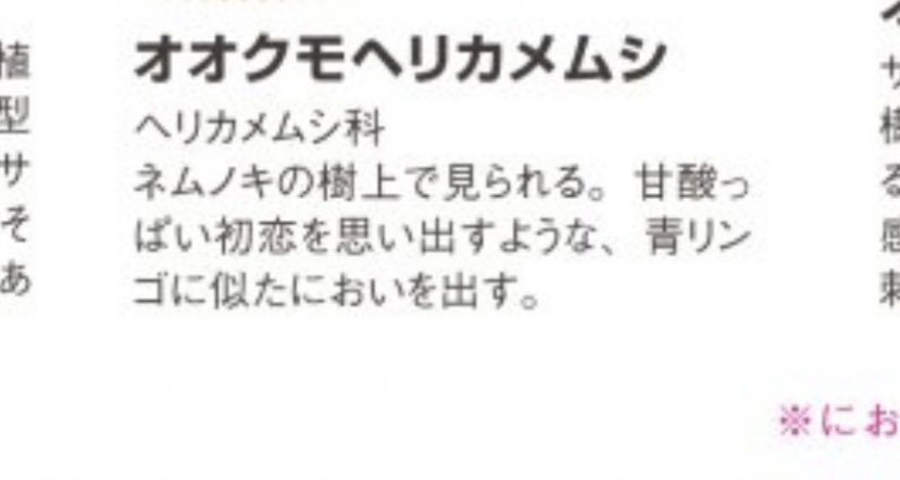 y2oeus's tweet photo. カメムシのにおいで初恋を思い出すな笑 https://t.co/T1pMVv7ta0