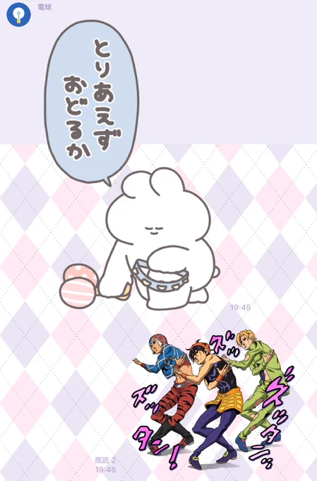 妹とのラインでお約束の流れになってるの好き 