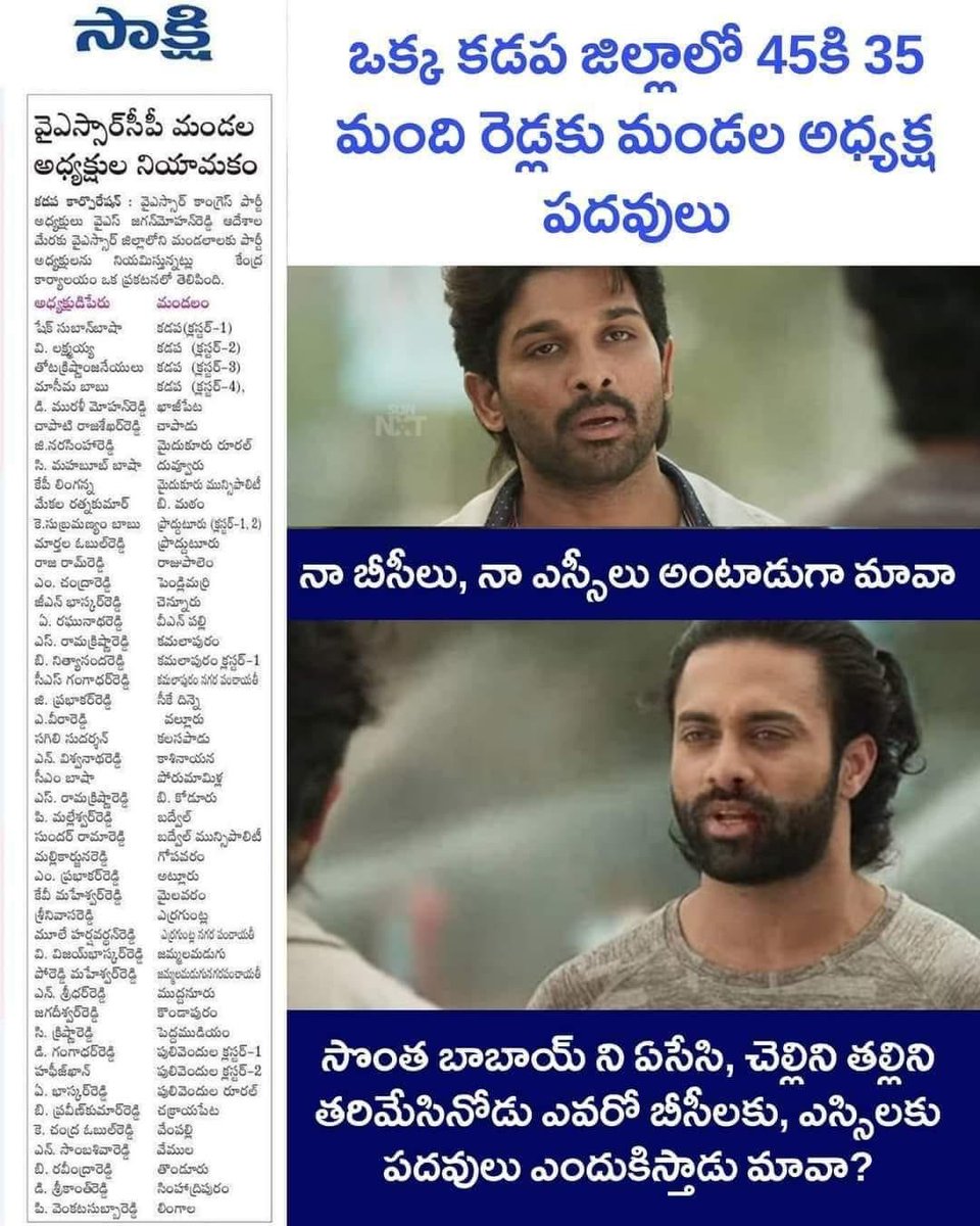 CBN4Forever's tweet image. #JaganCheatedAP