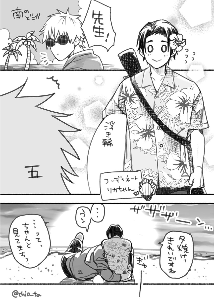 乙「来ちゃいました!」

先生が南に行くっていうなら、もう旅行気分で会いに行けばいいじゃない…っていう話…
#五乙 
