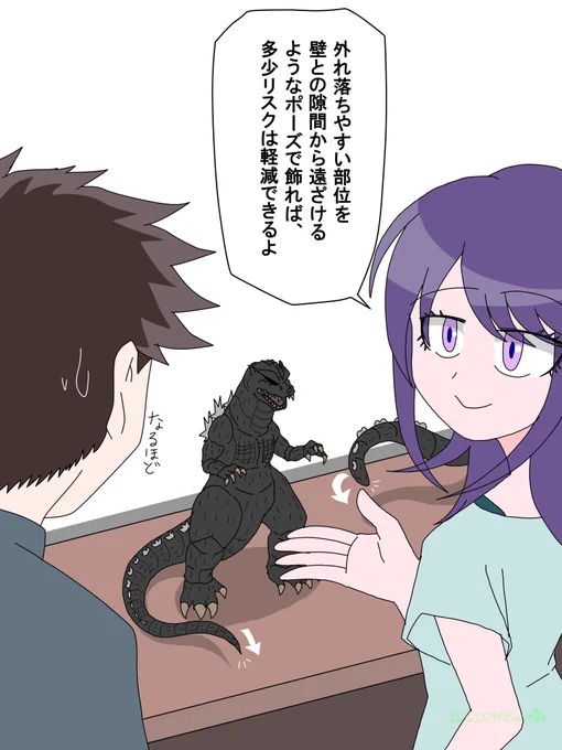 自分よりフィギュア収集歴の長いお方にアドバイスをいただく

#ゴジラ #Godzilla 
