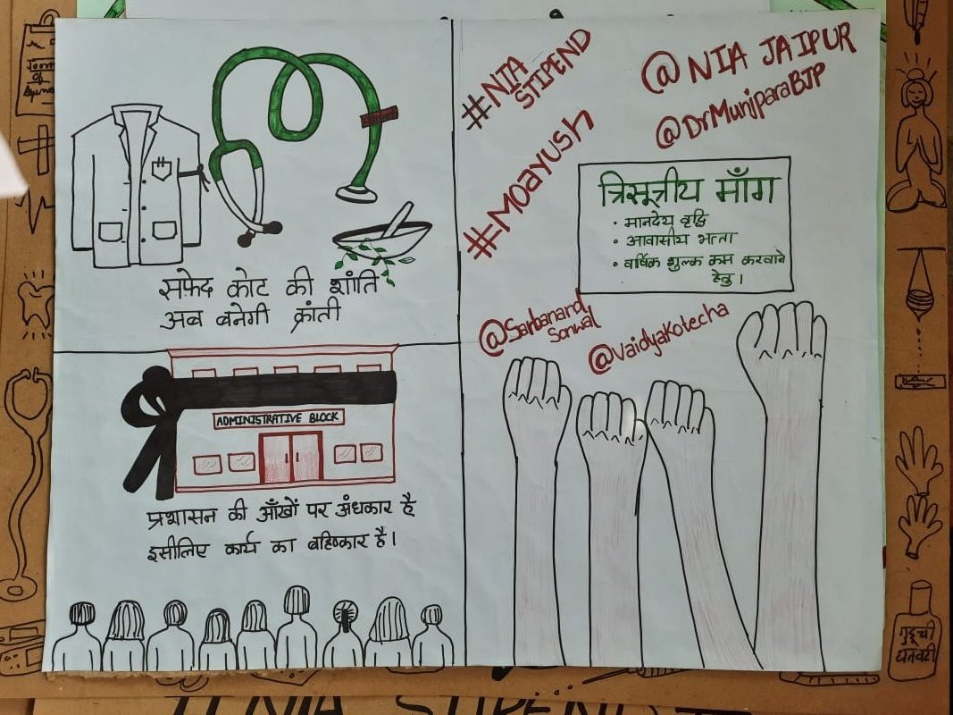 Vaidya_4U's tweet photo. फ़ीके वादे बड़े नाम। 
छात्र तुमसे नहीं अनजान। 
सालाना करोड़ों का बजट लेकर अध्येताओं को मूर्ख बनाना बंद करो। 
@moayush &amp; @NIAJaipur शर्म करो।
@sarbanandsonwal 
@DrMunjparaBJP 
@secymoayush 
@PMOIndia 
@aajtak 
@1stIndiaNews 
@ashokgehlot51 
@NAAC_India 
@FinMinIndia https://t.co/wpKPp0nZBZ