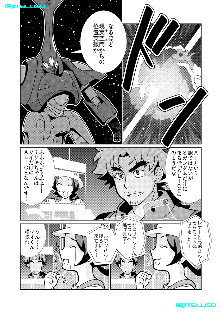 「ガンプライブに皆でガンプラバトルする話」⑦(2/3) #g_bf