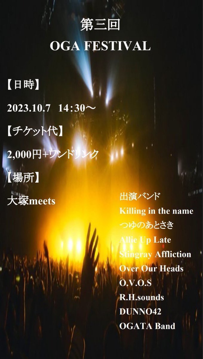 Over_OurHeads's tweet photo. こんばんは！
ドラムのりょーです。

今週の土曜日に迫ってまいりました！
良い一日に出来るようライブしますのでよろしくお願いします！
Over  our heads の出番は1番目の15:00〜です。 https://t.co/9xDg3kYDz6