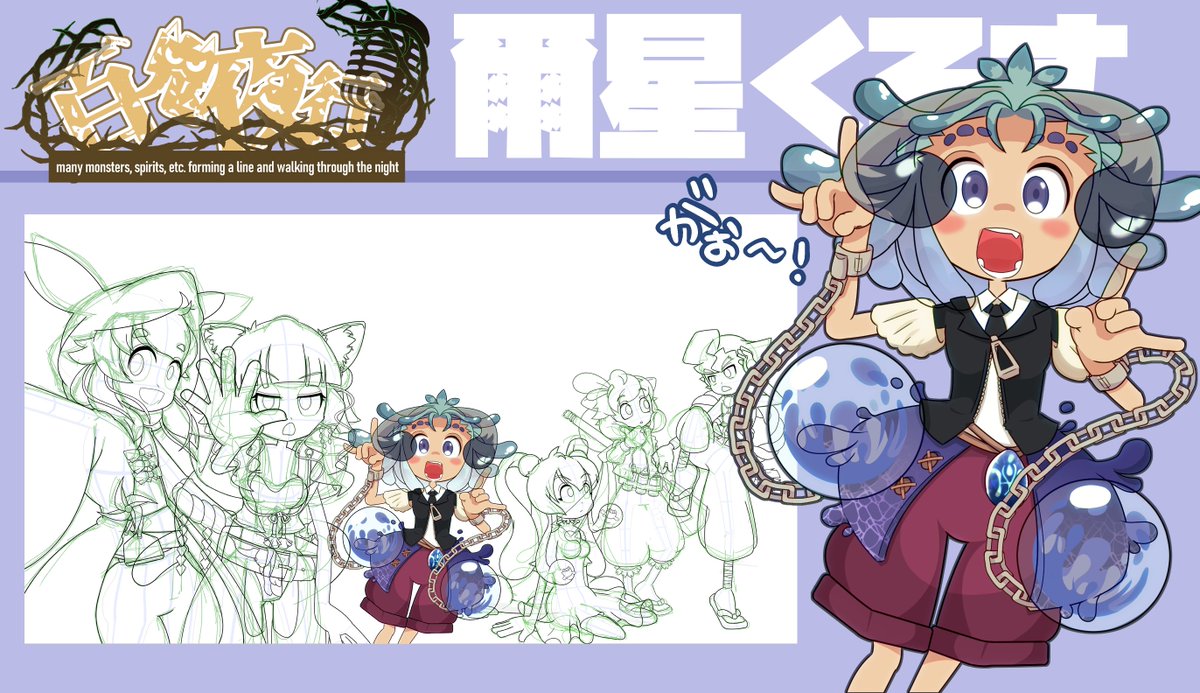 …後、残り５人っ！😇

くろすさん[<a href="/kurosu_nibosi/">爾星くろす@かつおのえぼしVTuber</a>]

#イラスト
#絵描きさんと繋がりたい