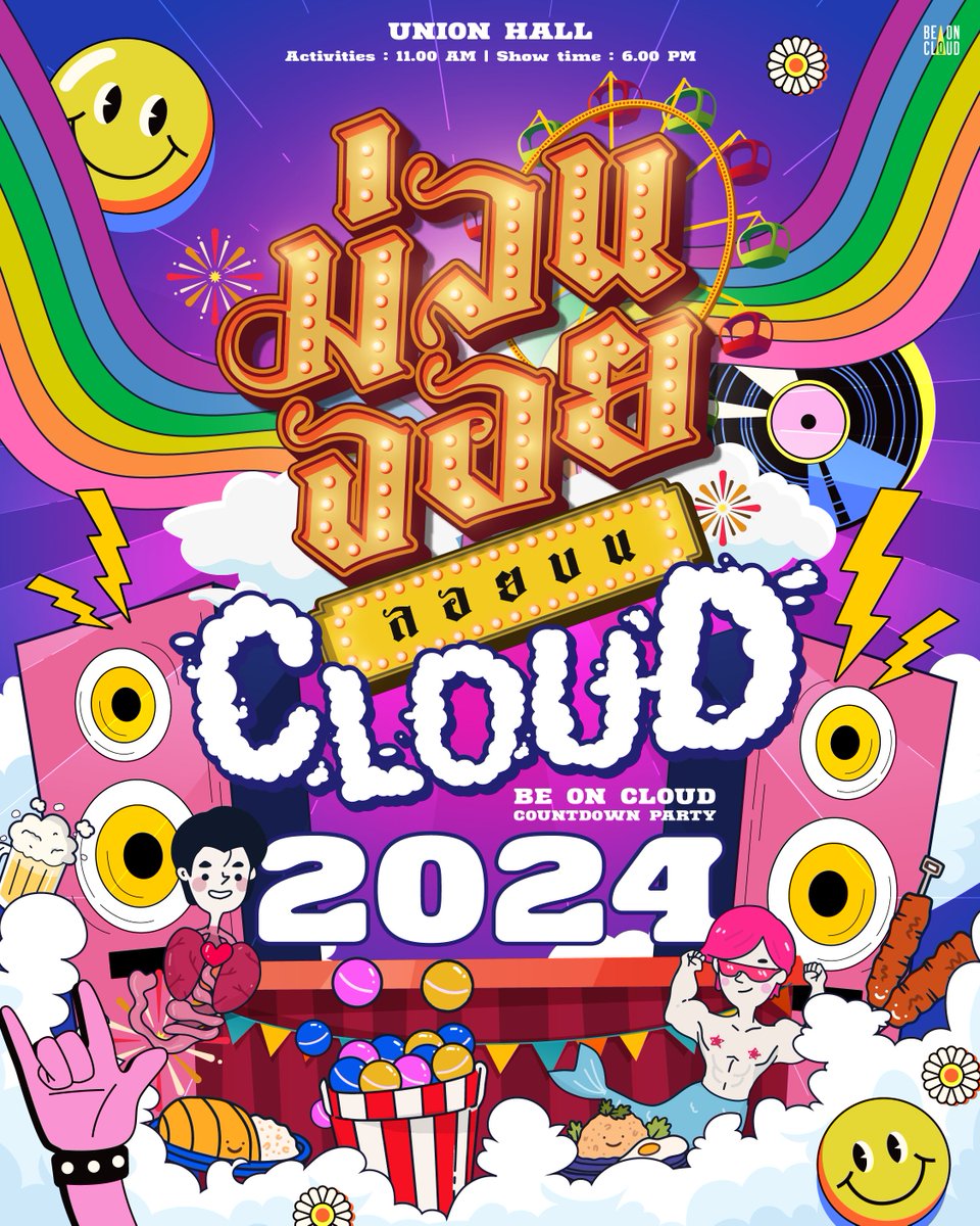 BE ON CLOUD 🥳 COUNTDOWN PARTY 2024 🎊

🪩 31 DECEMBER 2023 🎉

STAY TUNED FOR MORE DETAILS!

#BeOnCloudCountDownParty