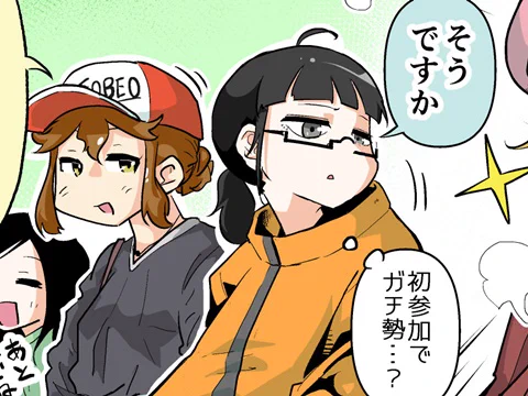 【漫画じゃんげま】389.「おひとりさま」の巻  念願の日本最大のゲーム展示会に参加する電子遊戯同好会。自称ガチ勢のえいむの選んだ道は……?