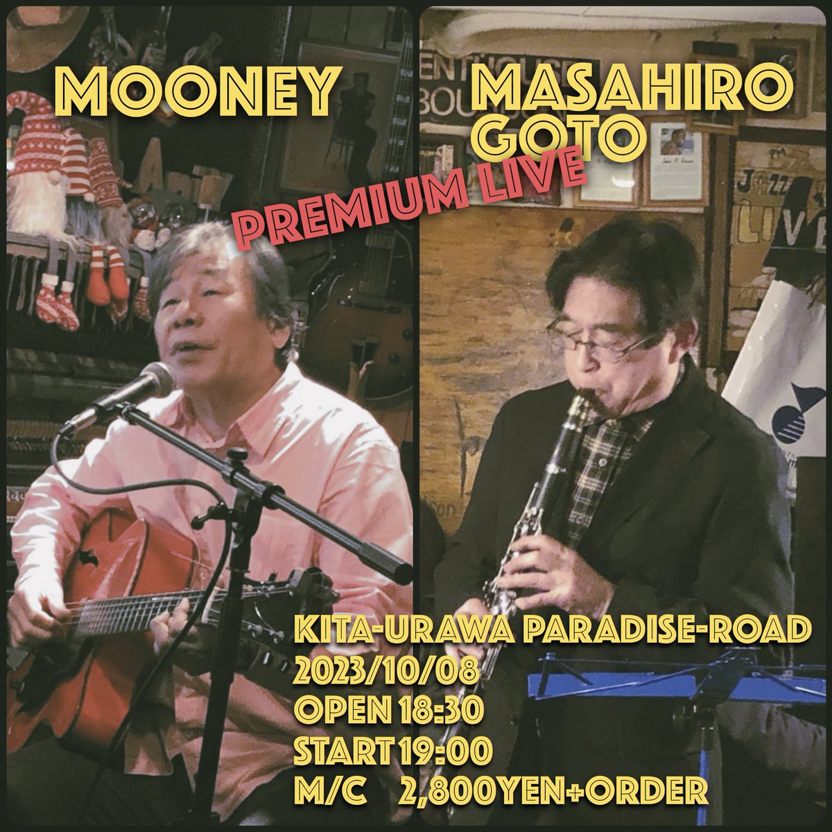 cominow's tweet photo. 番組の途中ですが、ライブのお知らせです。
来る10月8日（日曜日）小生地元のアメリカンルーツミュージックのメッカ＝北浦和パラダイスロードにてMooneyさんのライブがあります。しかも今回は、お相手に後藤雅広さん（Cl）をお迎えした超プレミアムなデュオライブです！
https://t.co/RCHJZm8iO2 https://t.co/3HBUb0mm7z