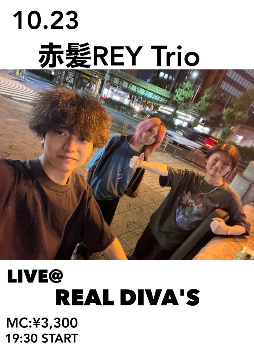 【告知】

10.23(月)
私がリーダーのピアノトリオをやります！jazzを始めとした僕が好きな音を多面的解釈でお届けできればと思います

場所は六本木のリアルディーバスで

今をときめくバンド「TaichiTrio」の太一と
Bassは池田拓真
彼はとてもメロウで独創的な音使い

是非遊びに来てください