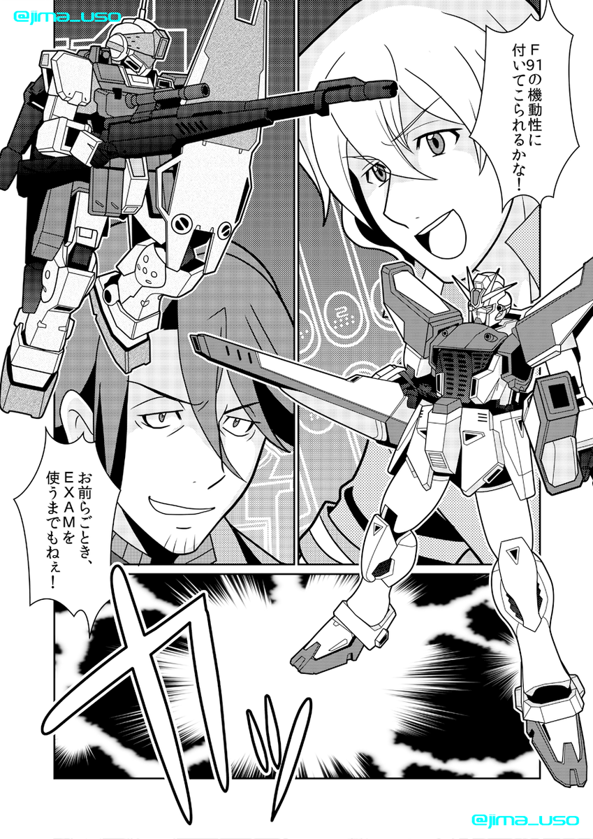 「ガンプライブに皆でガンプラバトルする話」⑦(2/3) #g_bf