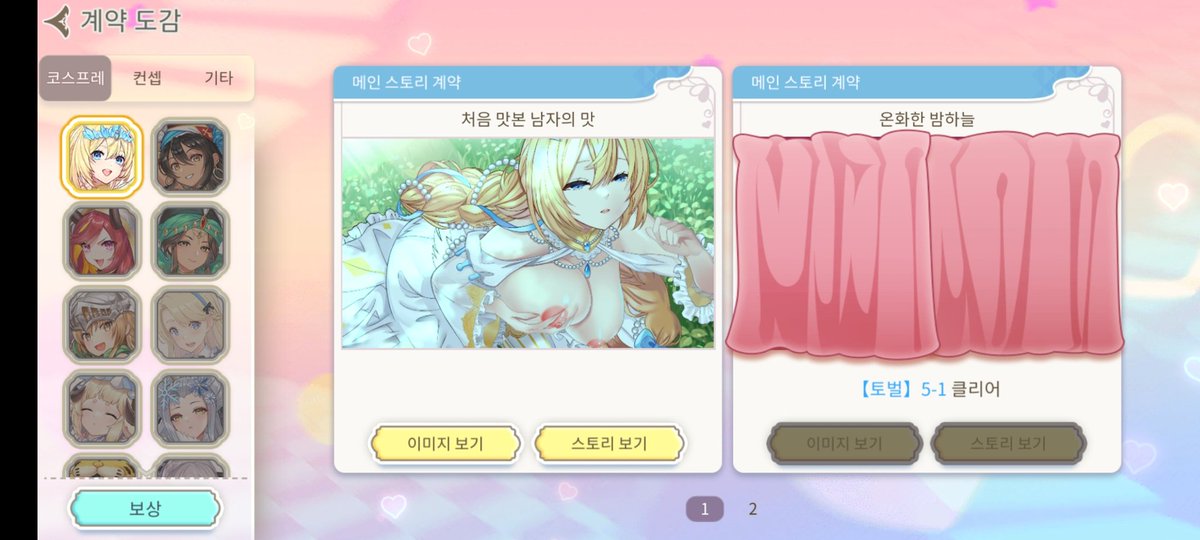 Pingping_Tweet's tweet photo. #42
게임 심심해서 호기심으로 시작 했는데 완전 변태 게임 https://t.co/hXc6lNiREq