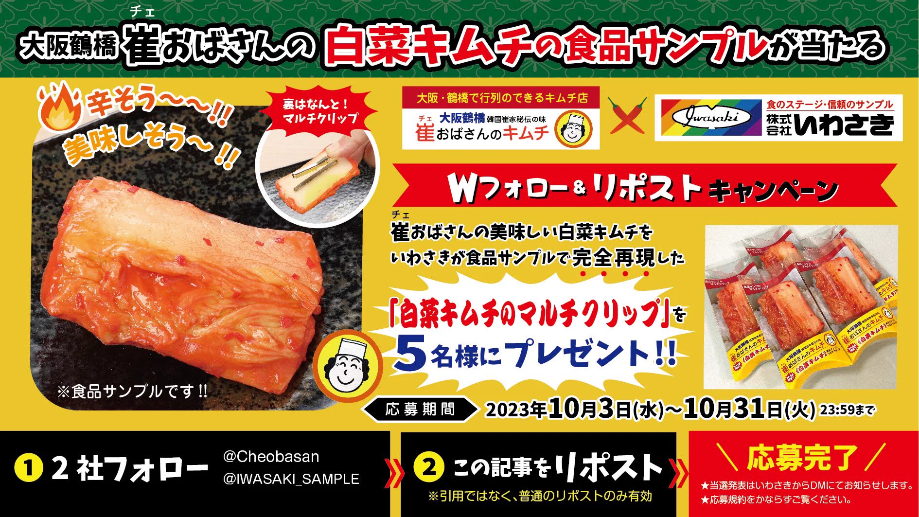 株式会社いわさき_食品サンプル on X: 
