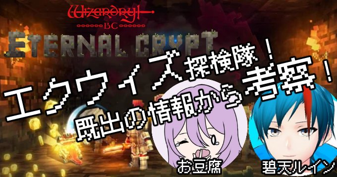 luin_aozora's tweet photo. ◤Twitch 配信予定◢
━
🗓10/5(木) 22:00
🎮エクウィズ(@WizardryBC)
💬先行リリース迫る!エクウィズについて、お豆腐さんと総ざらい!
━
👇Twitch で配信!フォローしてね♪👇
https://t.co/lBRHebkzS6 https://t.co/zzBaYtVrew