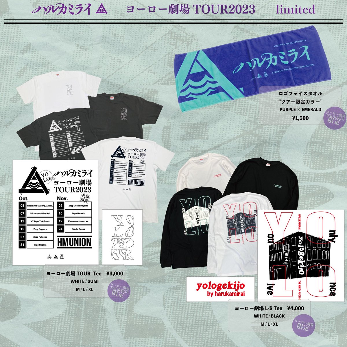 new merch🛒】 ハルカミライ 対バンツアー 「ヨーロー劇場TOUR 2023