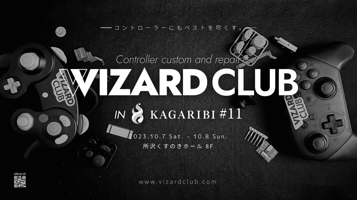 VIZARD_CLUB's tweet photo. 【告知】

2023.10.7-8に行われる"篝火#11"にてブースの出展をさせていただきます。
詳細はツリーをご確認下さい。

▼ 概要
- コントローラー試遊台
- 物販(FireBird, ProGCC V3, その他)
- コントローラー下取りサービス

#篝火スマブラ #VIZARDCLUB 
@KAGARIBI_smash https://t.co/wazzEG5waP