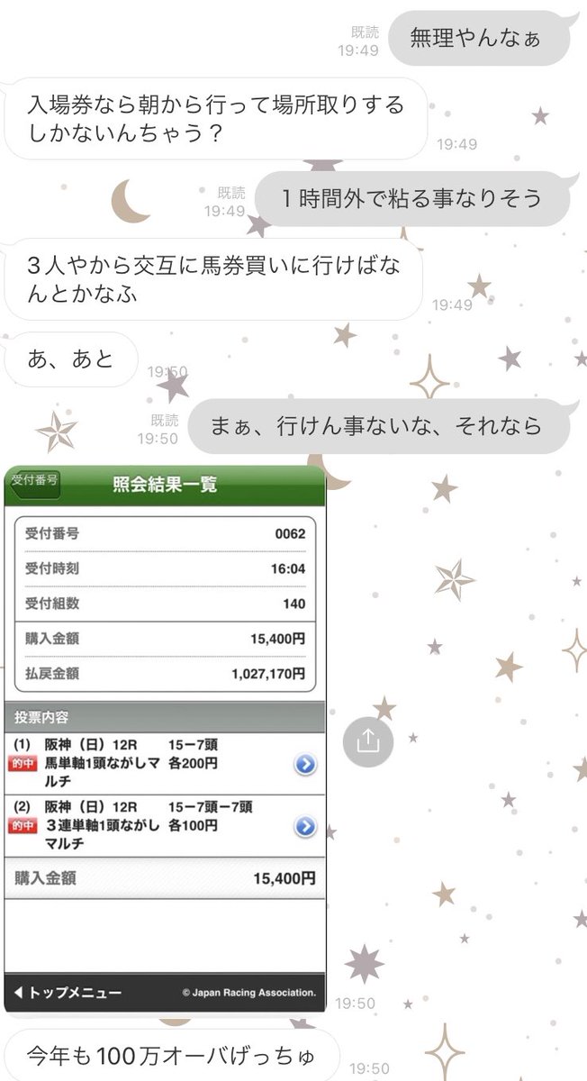 FoxForce041's tweet photo. 予想仲間がまた取っとるわ

Twitterに予想垢あるんでコイツの予想
知りたい人は教えるで
過去にエリ女王で300万も取ってる奴やで https://t.co/ITAQv6clad