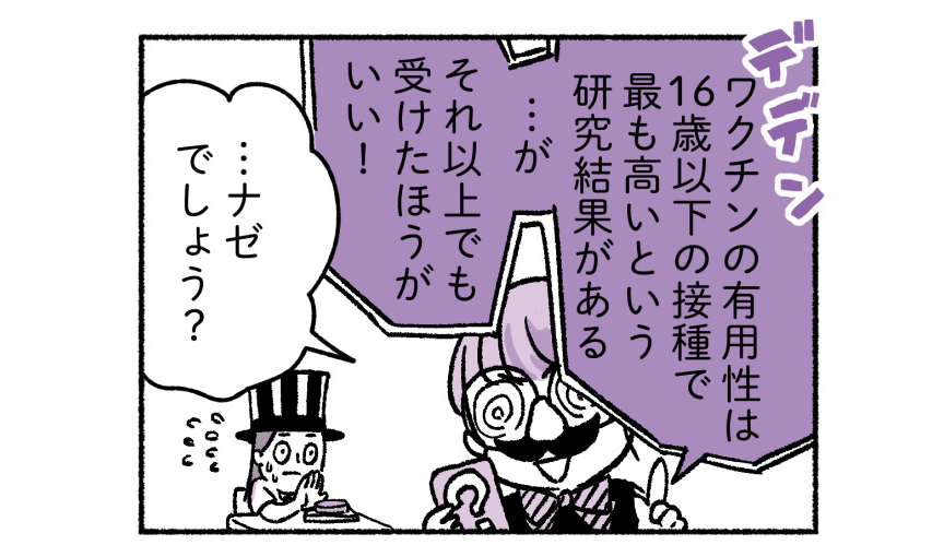 (2/2)17-26歳対象のHPVワクチンの無料期限はあと1年!?
#漫画がよめるハッシュタグ 