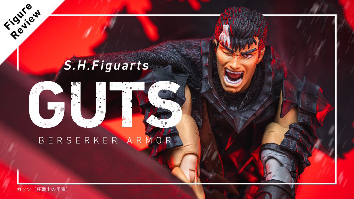 フィギュアーツのガッツの動画レビューをYouTubeにアップしました！

今年購入したフィギュアで1番かも？
見た目のクオリティも高いですが、アーツでは見かけない可動構造やマントの仕様もあり触って気付く良さがたくさんあったので気になってる方は参考にどうぞ！

youtu.be/x1AzHUskvZU
