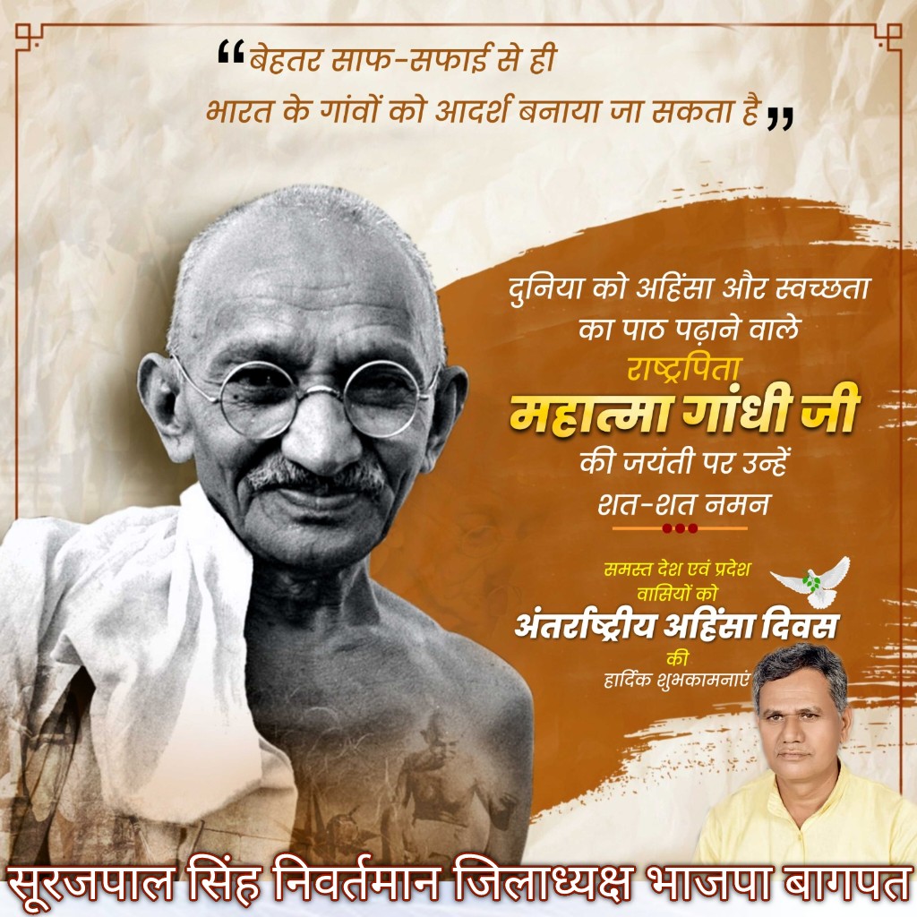 #InternationalNonViolenceDay  #अंतर्राष्ट्रीय_अहिंसा_दिवस_2023  
#InternationalNonViolenceDiwas2023   #राष्ट्रपिता #महात्मा_गांधी #RashtraPita #MahatmaGandhi