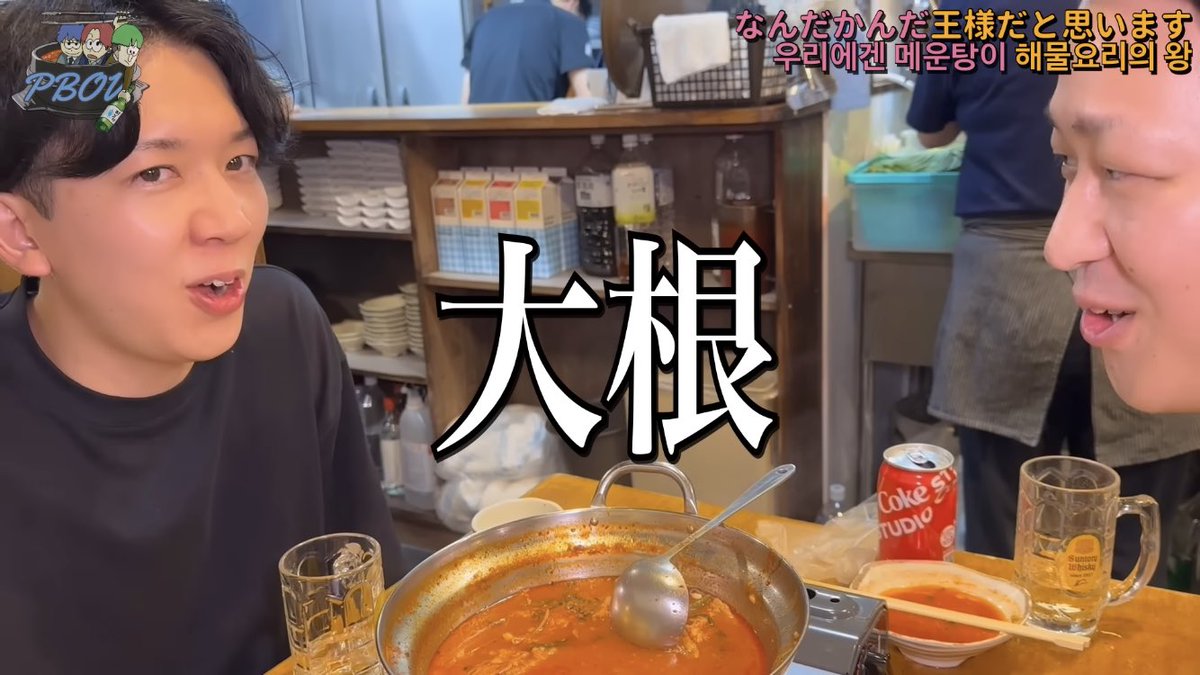 お久しぶり〜〜の動画出ています！😇
youtu.be/exSvKvCIv1g?si…

海雲台で
・夏限定の冷たいムルフェ
・安定のカンジャンケジャン&amp;セウ
・冬だけじゃなく夏もうまいメウンタン
をいただきました🐟🐟🐟
韓国海鮮はいつでも最高だ、、、