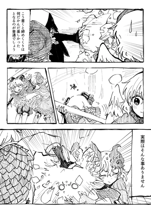 畜生ウィンターバケーション!(9/10) 