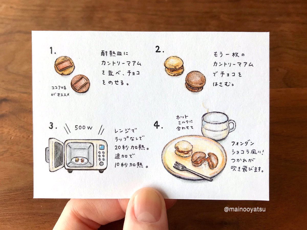 mainooyatsu's tweet photo. カントリーマアムで作る、小さなフォンダンショコラ風。これを食べると疲れが吹き飛びます🍫 https://t.co/yXzQxPfLvv