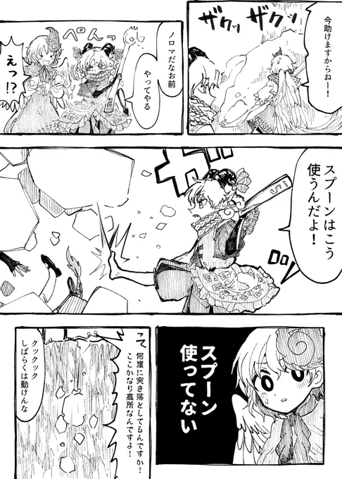 畜生ウィンターバケーション!(2/10) 