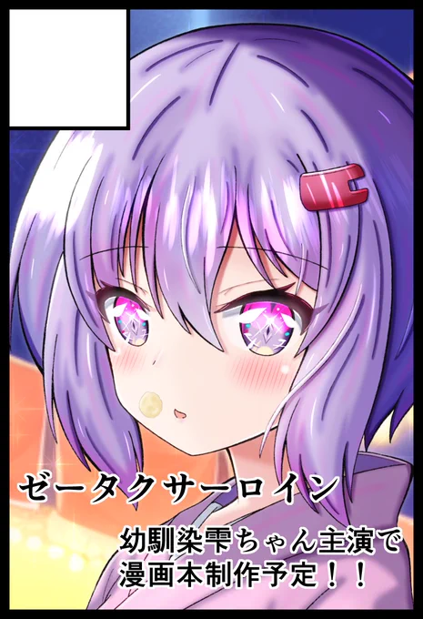 声音の宴、クレジットカード未所有問題の為、大人しく二次募集待つことにしました。 今は急がず二次募集でゆっくり丁寧に手続きします。 一応サークルカットは作っておいたので置いておきますね。 情報弱者なので、二次募集始まった時は教えて頂けると幸いです