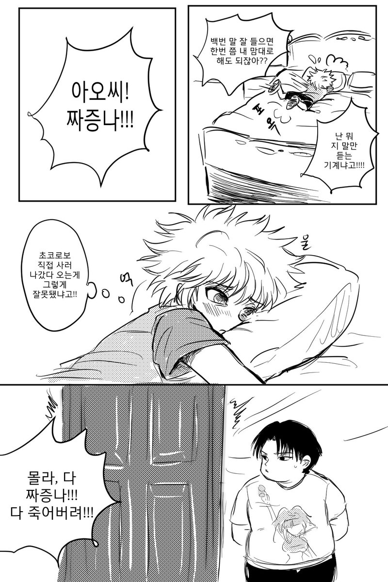 seuyugye's tweet photo. #hxh 이르키르
과보호하는 이르미 이거 언제 안 좋아지는데? 가능한거ㅑ? https://t.co/mEwJarLVxD