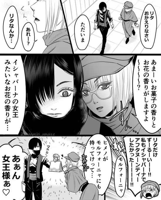 アフタヌーンティー帰り 