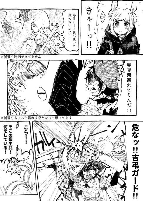 畜生ウィンターバケーション!(4/10) 