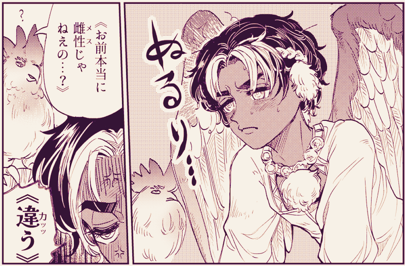【支援者限定】「豆とつばさ」第四話(24p)を公開しました  5P更新しました。https://t.co/rmepp6mlrJ 