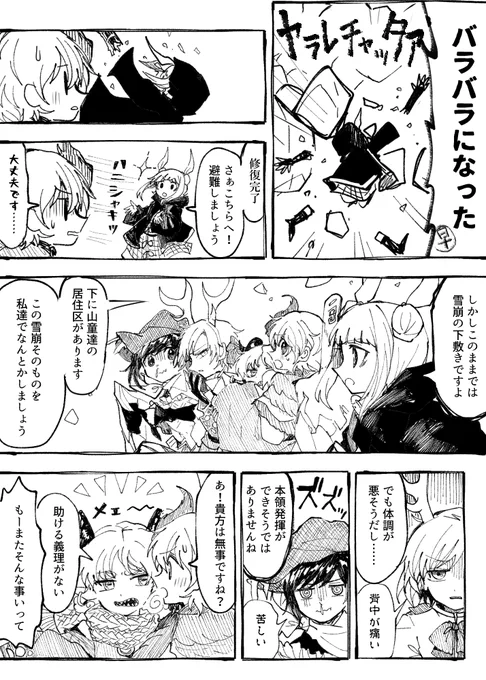 畜生ウィンターバケーション!(5/10) 