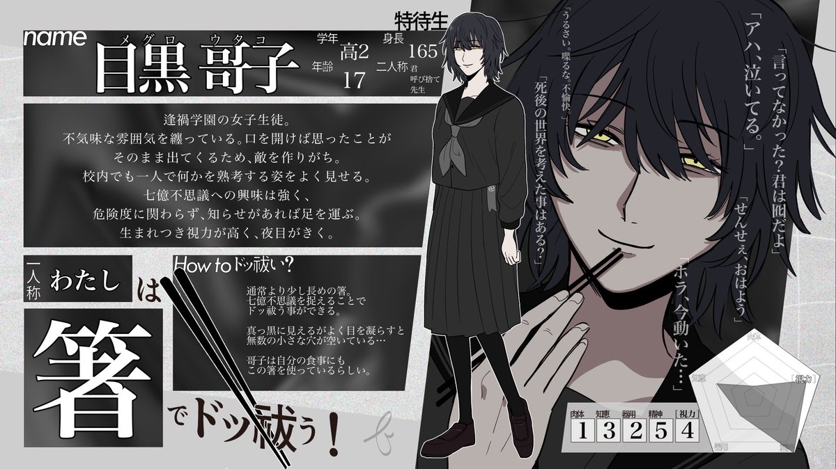RRR_9h's tweet photo. こちらの素敵な企画様 @btmtftm に生徒で参加いたします。ゆるりと宜しくお願いします👻

#ブツメツフツマ_CS 
#ブツメツフツマ_特待生 
#ブツメツフツマ_ブライ https://t.co/9EXF3CnMiW
