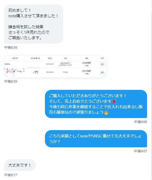 Soliloquy_drip's tweet photo. やった事は

TTP
徹底的にパクる

これだけ。

その結果…
0→1達成で初利益！

その内容はリプに https://t.co/BZAUcBPGn0