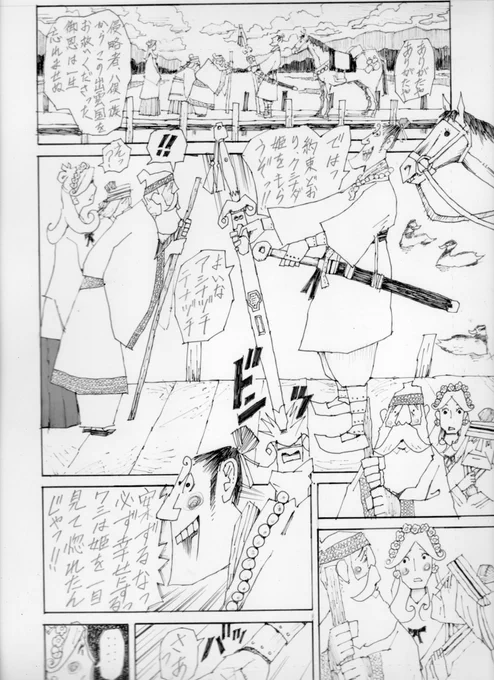 「Don't Cry Hero」 第4ページ スサノオが右手に持っている刀は三種の神器 「天叢雲剣」 八俣一族(渡来人)がたたら製鉄の技術で作った最新の武器をスサノオが奪ったという設定にしています ヤマタノオロチ伝説は川の氾濫でありそれをスサノオが治水工事で鎮めたというのが定説ですが #漫画 #manga