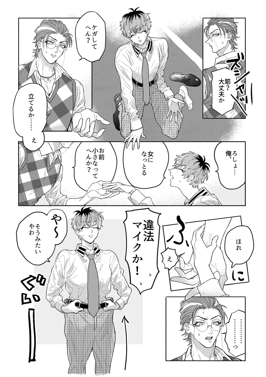 【ささ♀ろ 新刊】ささろもちょっとある (10/15 TOKYO FES Oct.2023)  サンプルです🙋‍♀️ 読みにくいです😇✨  下記、発行数のアンケご協力いただけましたら助かります。よろしくお願いいたします🙇‍♀️ 【アンケート】 https://docs.google.com/forms/d/e/1FAIpQLSf1HbzyXO7PMsEHh3_9EHvvmrjNKl37-oPGnCOA6u8ZdwtTTQ/viewform