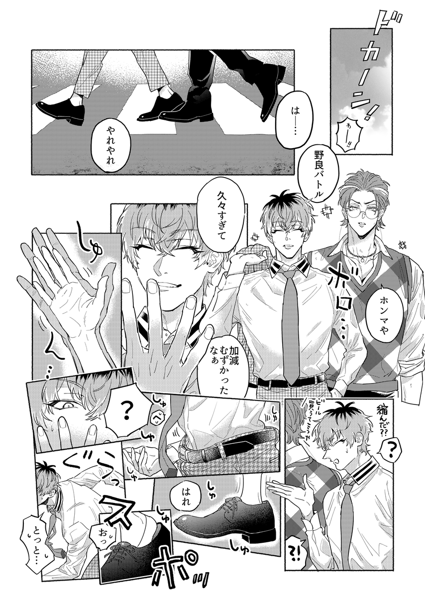 【ささ♀ろ 新刊】ささろもちょっとある (10/15 TOKYO FES Oct.2023)  サンプルです🙋‍♀️ 読みにくいです😇✨  下記、発行数のアンケご協力いただけましたら助かります。よろしくお願いいたします🙇‍♀️ 【アンケート】 https://docs.google.com/forms/d/e/1FAIpQLSf1HbzyXO7PMsEHh3_9EHvvmrjNKl37-oPGnCOA6u8ZdwtTTQ/viewform
