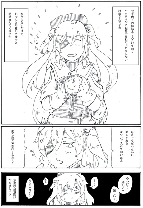 #女の子に菓子を握らせると可愛さが3割増す 