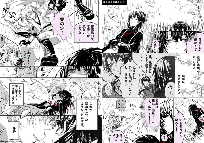 #刀さにを吸いたい人のためのタグ 鶴さに