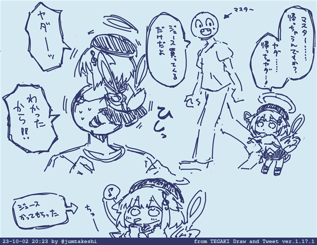 #tegaki_dt