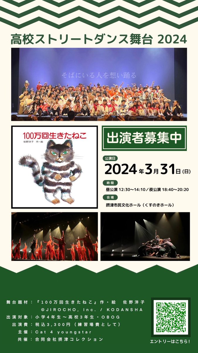 Cat4youngstar's tweet photo. 出演者募集スタート！！🎩📖🐈…
今作もたくさんの応募、心より
お待ちしております✨😸

▼応募フォーム▼
https://t.co/we2lyv8P9C https://t.co/4nrWKojYk8