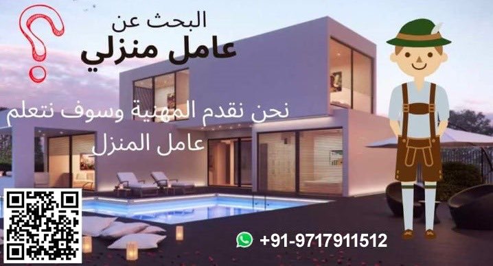 السلام عليكم ورحمة الله وبركاته 
كيف حالك يا اخي 
في تبغا عمال من الهند اي مهنة موجود انشاء الله