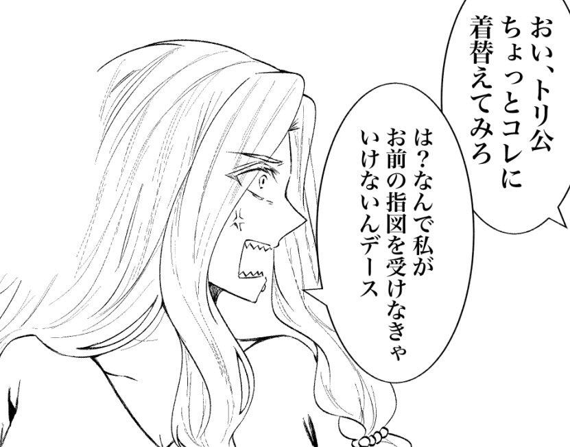 激可愛ド怒りコアトルさん見て