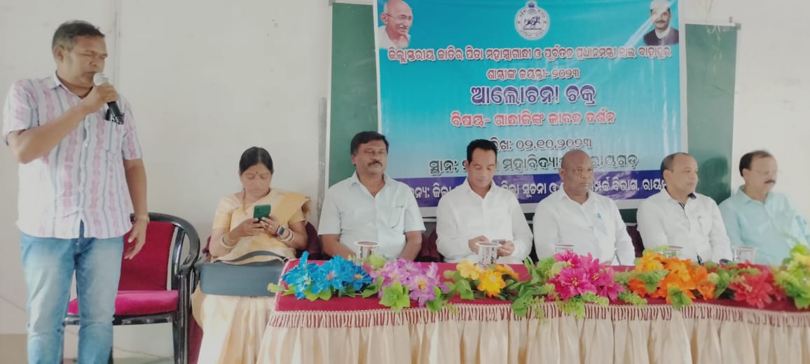 dkdebasishbjd's tweet photo. ଜାତିର ପିତା ମହାତ୍ମାଗାନ୍ଧୀ ଏବଂ ରାଷ୍ଟ୍ର ନାୟକ ଲାଲ ବାହାଦୁର ଶାସ୍���୍ରୀଙ୍କ ଜନ୍ମ ଜୟନ୍ତୀ ଅବସରରେ ରାୟଗଡ଼ା ମହିଳା ମହାବିଦ୍ୟାଳୟ ଠାରେ ହୋଇଥିବା କାର୍ଯ୍ୟକ୍ରମରେ ମାନ୍ୟବର ମନ୍ତ୍ରୀ ଶ୍ରୀ @saraka_fan, ରାୟଗଡ଼ ବିଧାୟକ ଶ୍ରୀ ମକରନ୍ଦ ମୁଦୁଲୀ ଙ୍କ ସମେତ BYJD ଜିଲ୍ଲା ସଭାପତି @dkdebasishkhada ଏହି କାର୍ଯ୍ୟକ୍ରମରେ ଯୋଗଦେଇଥିଲେ https://t.co/7Fc2tPXzkW
