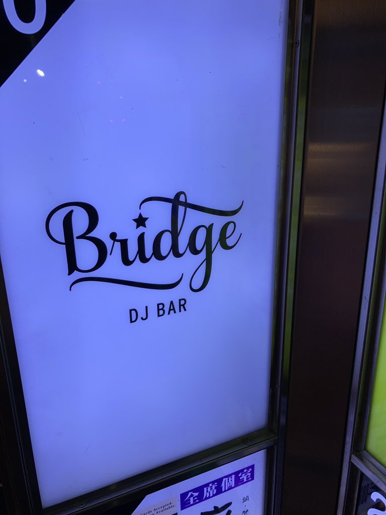 kaz0045's tweet photo. 来たやで
ってDJ22時からやて😵💫😳
#渋谷
#DJbarBridge https://t.co/Q9PCduWeYx
